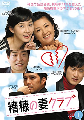 【中古】糟糠の妻クラブ [レンタル落ち] 全52巻セット [マーケットプレイスDVDセット商品]