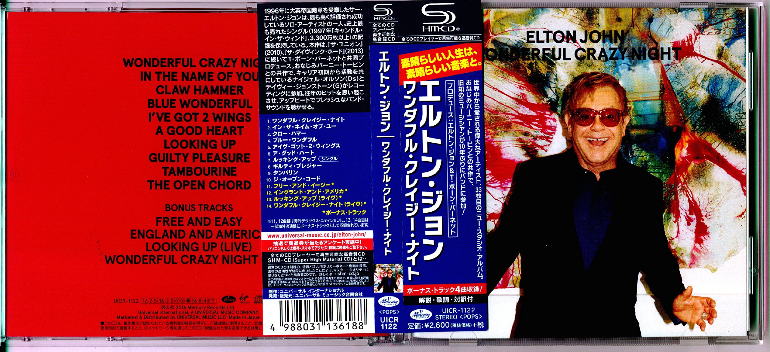 【中古-非常に良い】ワンダフル・クレイジー・ナイト
