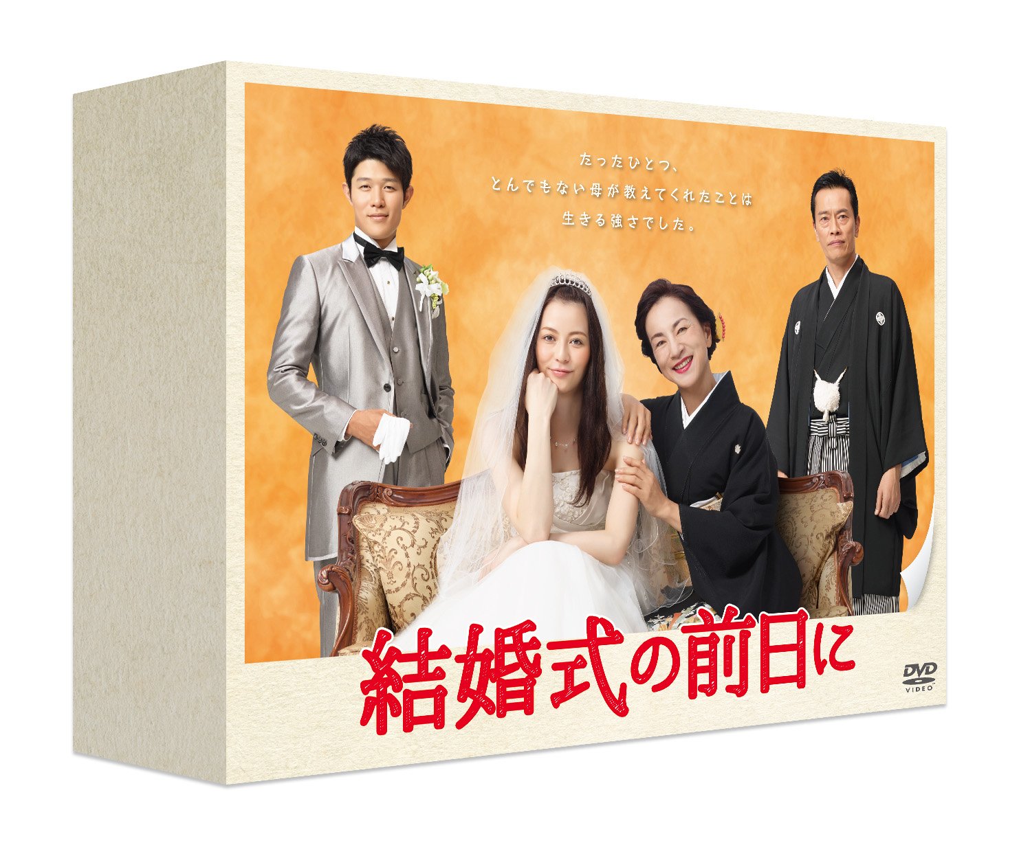 【中古-非常に良い】結婚式の前日に DVD-BOX