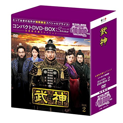 【中古】武神() コンパクトDVD-BOX2()[]｜ムジカ＆フェリーチェ店