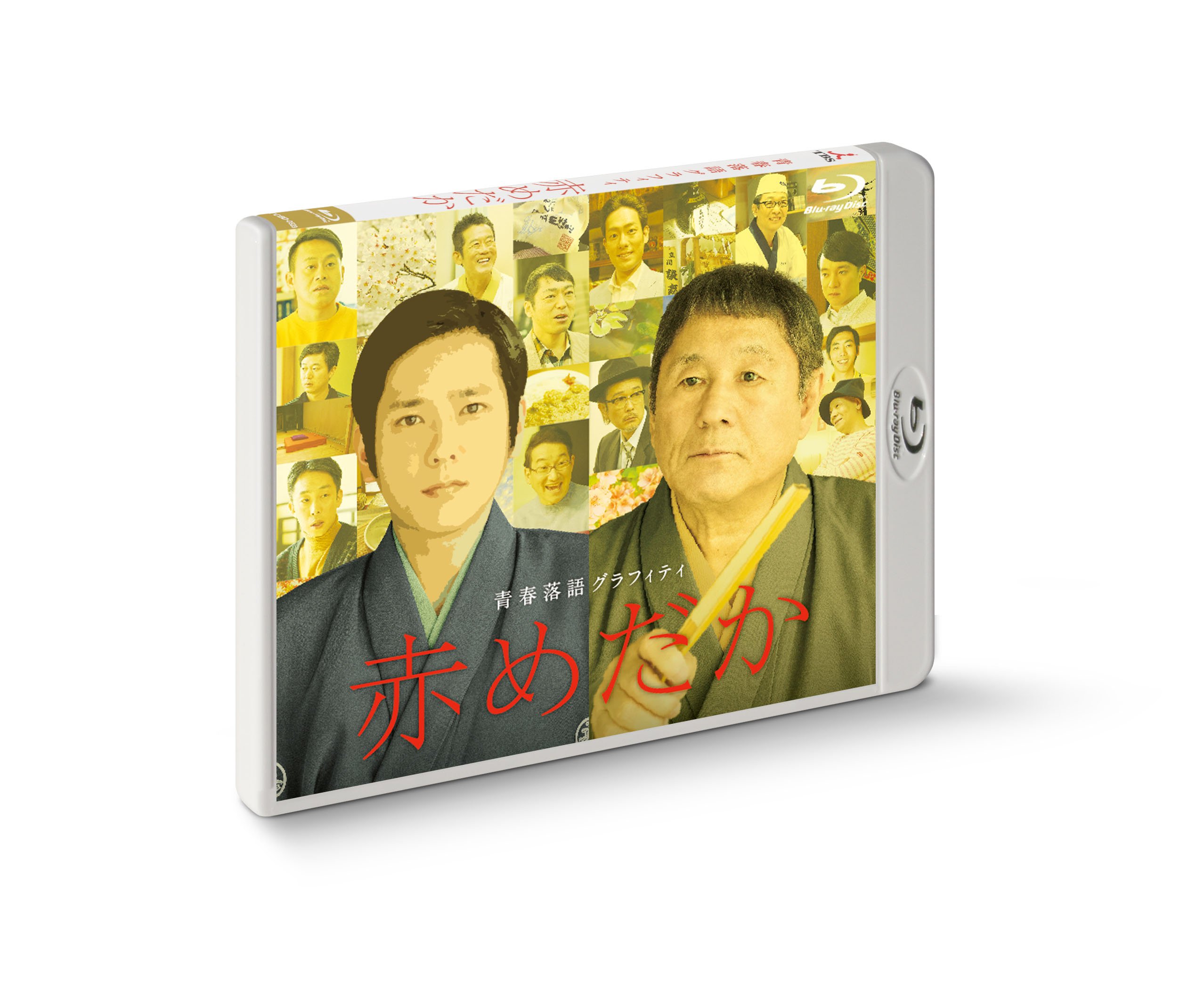 【中古-非常に良い】赤めだか [Blu-ray] 5,613円