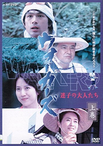【中古】ウォーカーズ 迷子の大人たち [レンタル落ち] （全2巻セット） [マーケットプレイス DVDセット]