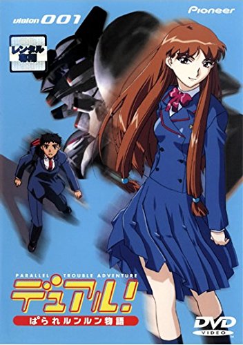 【中古】デュアル! ぱられルンルン物語 [レンタル落ち] 全7巻セット [マーケットプレイスDVDセット商品]