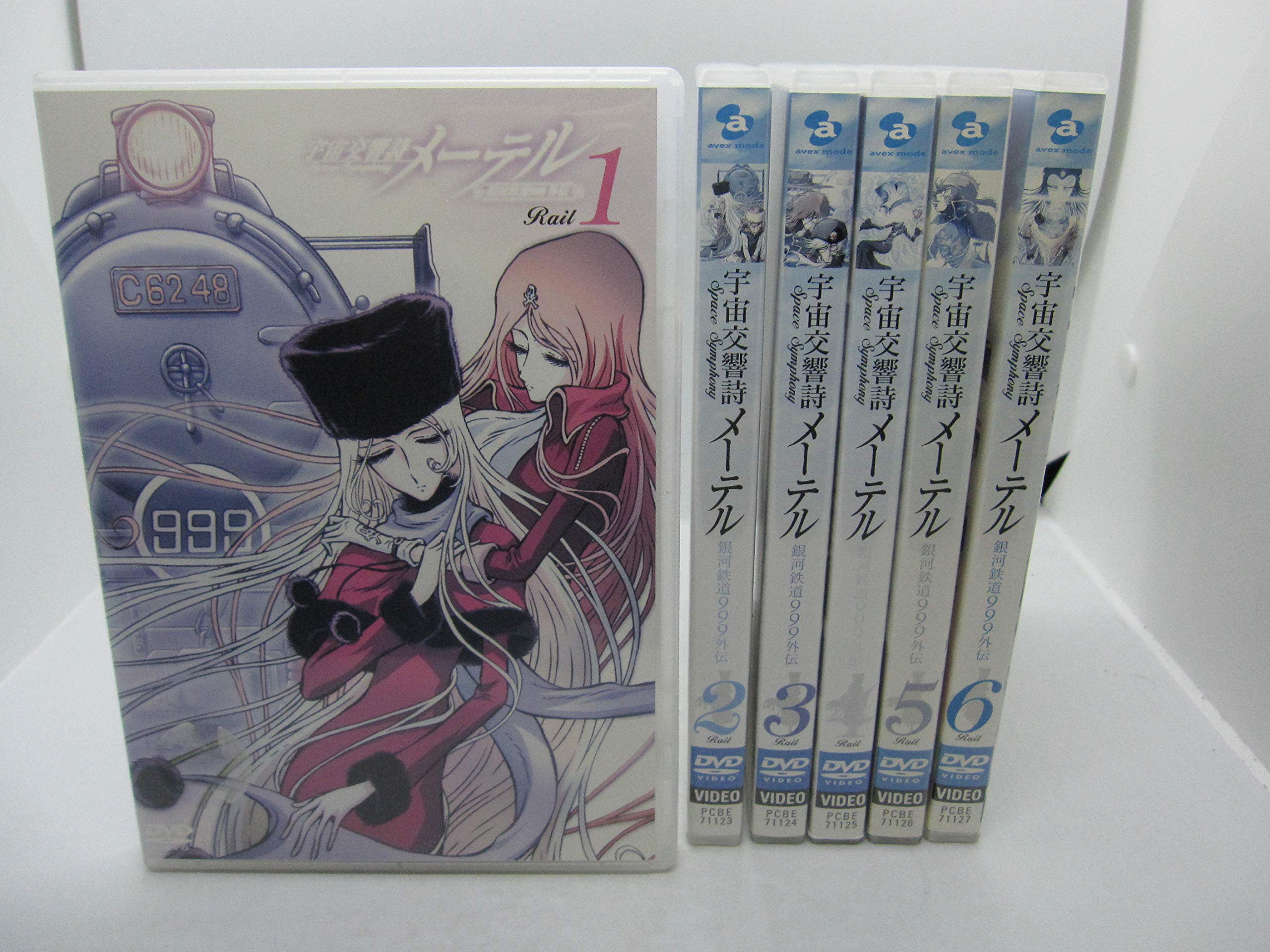【中古】宇宙交響詩メーテル 銀河鉄道999外伝 [レンタル落ち] 全6巻セット [マーケットプレイスDVDセット商品]｜ムジカ＆フェリーチェ店