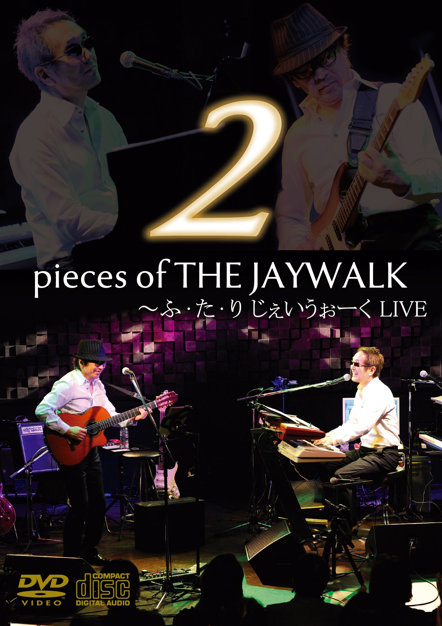 【中古-非常に良い】2pieces of THE JAYWALK ~ ふ・た・り じぇいうぉーく LIVE [DVD]｜ムジカ＆フェリーチェ店