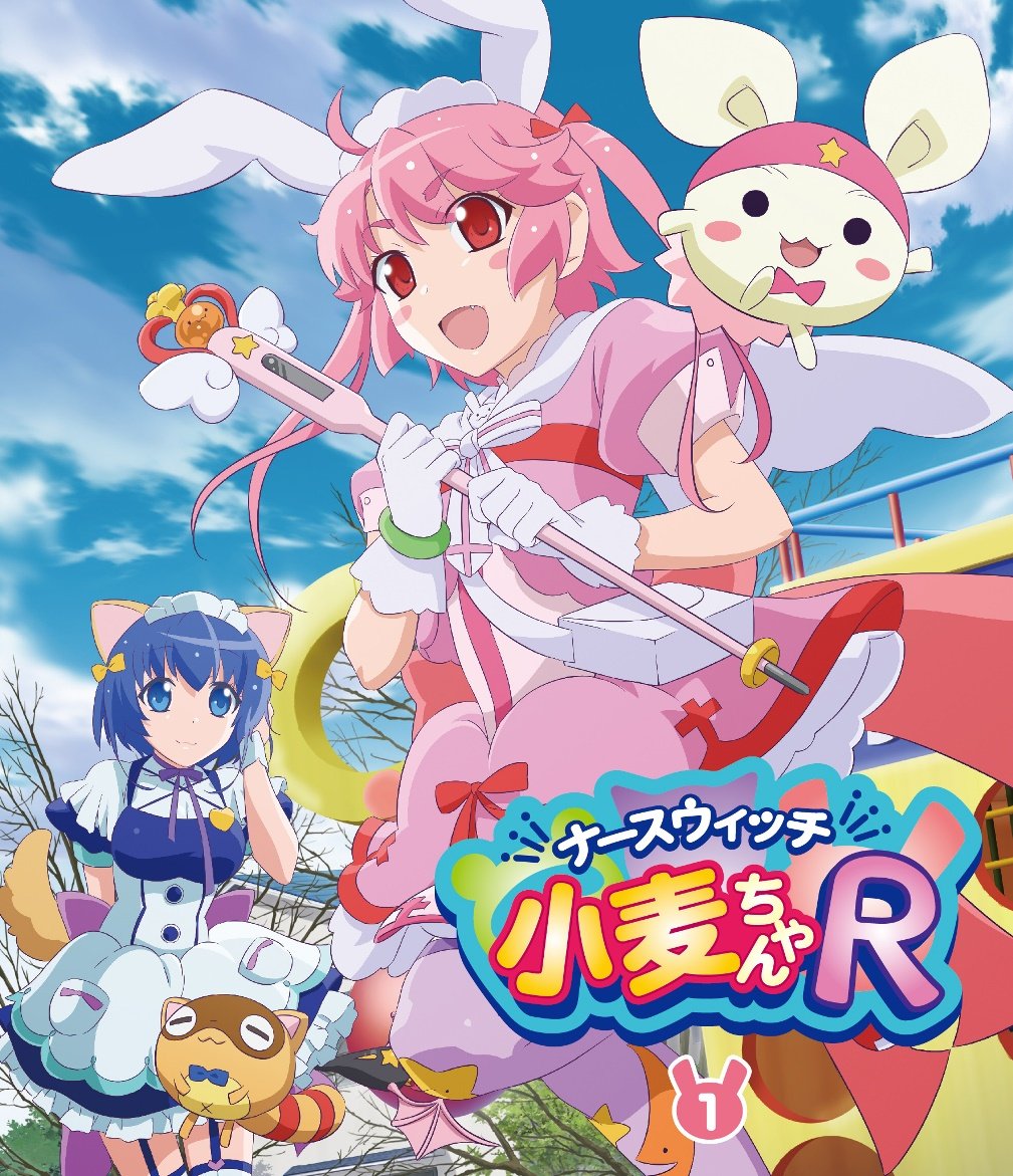 【中古-非常に良い】「ナースウィッチ小麦ちゃんR」Vol.1 [Blu-ray]