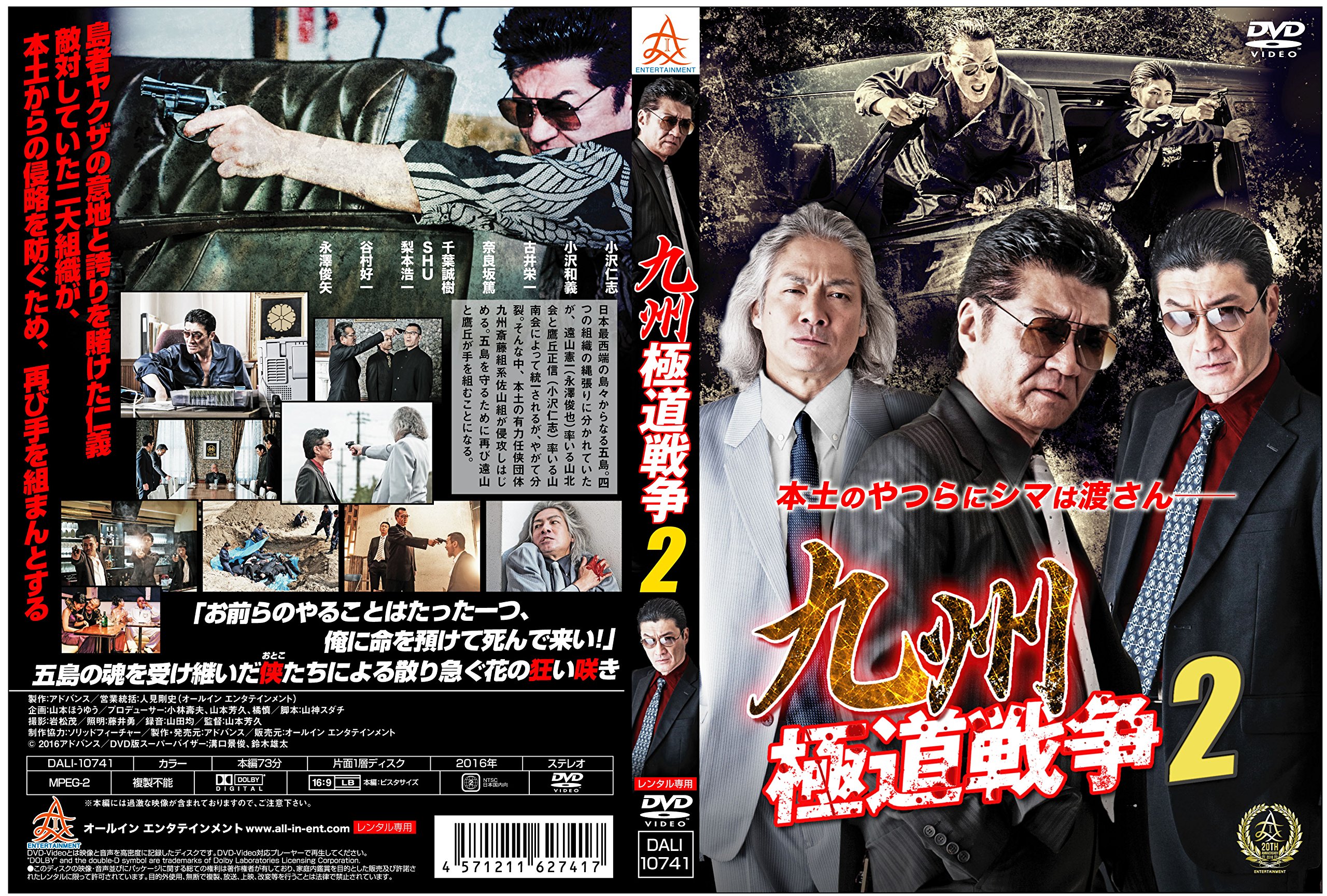 【中古-非常に良い】九州極道戦争2 [DVD]