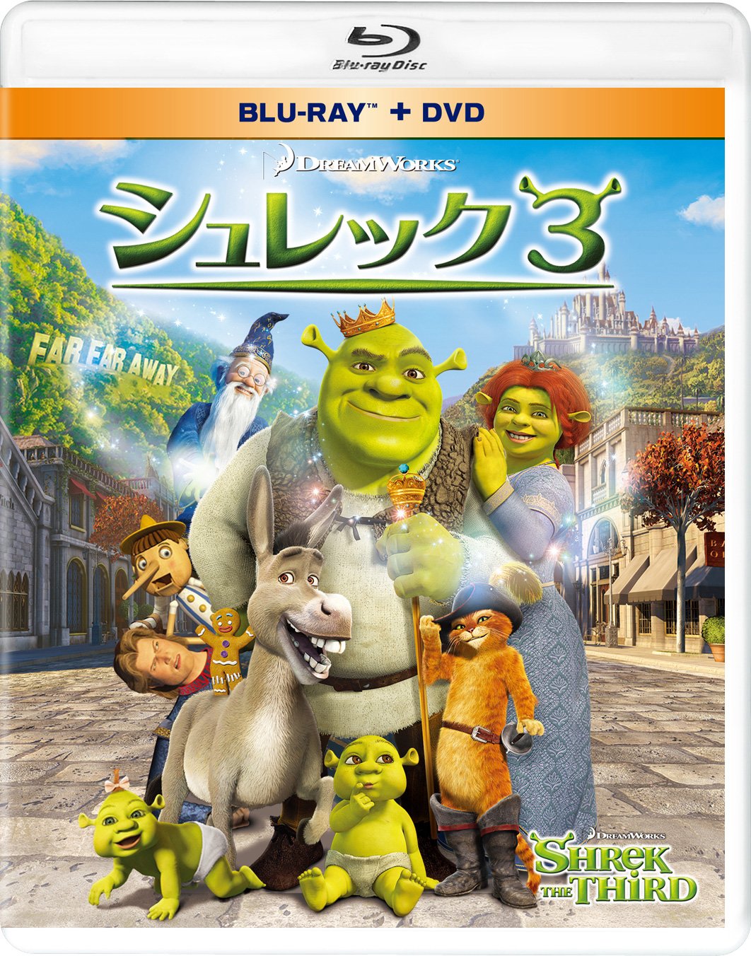 【中古-非常に良い】シュレック3 ブルーレイ&DVD(2枚組) [Blu-ray]