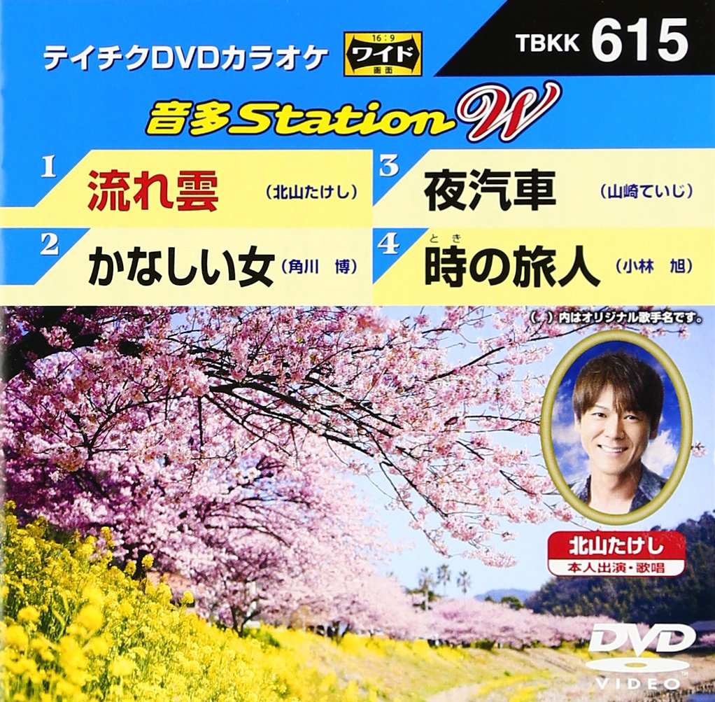 【中古-非常に良い】テイチクDVDカラオケ 音多Station W