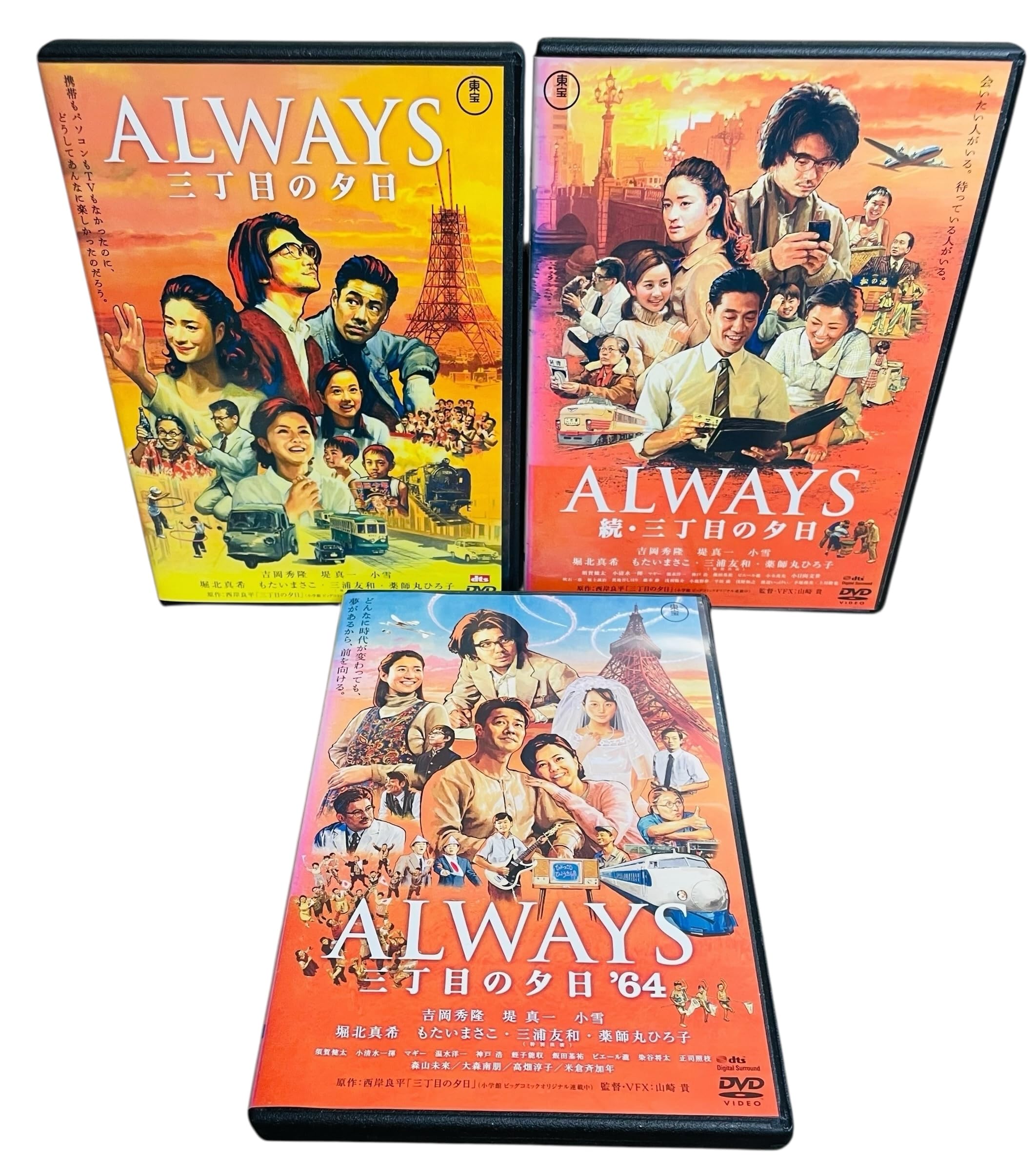 【中古-非常に良い】ALWAYS 三丁目の夕日続・64 [レンタル落ち] 全3巻セット [マーケットプレイスDVDセット商品]