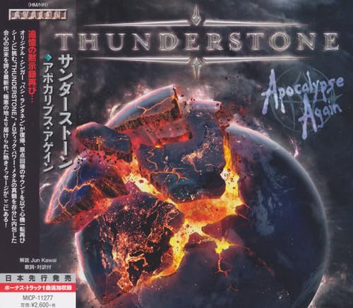 【中古-非常に良い】アポカリプス・アゲイン