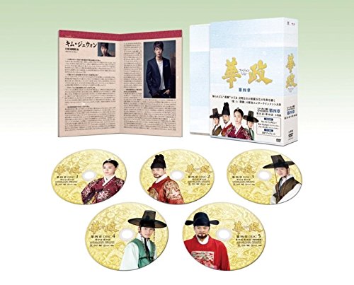 【中古】華政[ファジョン](ノーカット版)DVD-BOX 第四章 6,630円