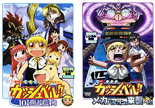 楽天市場】【中古】DVD▽劇場版 金色のガッシュベル!!101番目の魔物
