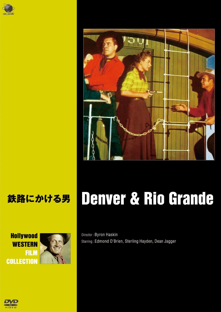 【中古-非常に良い】鉄路にかける男 [DVD]