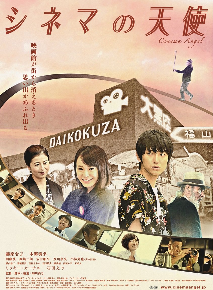 【中古】シネマの天使 メモリアル・エディション [DVD]