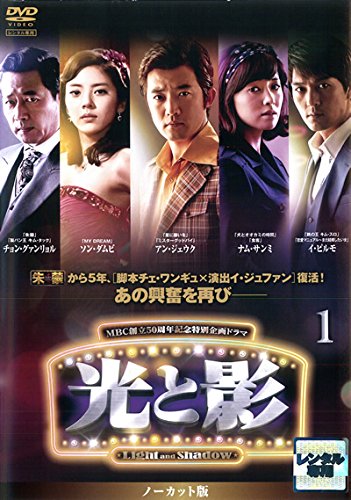 【中古-非常に良い】光と影 ノーカット版 [レンタル落ち] 全32巻セット [マーケットプレイスDVDセット商品] 6,544円