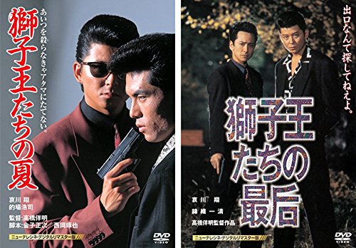 【中古】獅子王たちの夏、獅子王たちの最后 [レンタル落ち] 全2巻セット [マーケットプレイスDVDセット商品]｜ムジカ＆フェリーチェ店