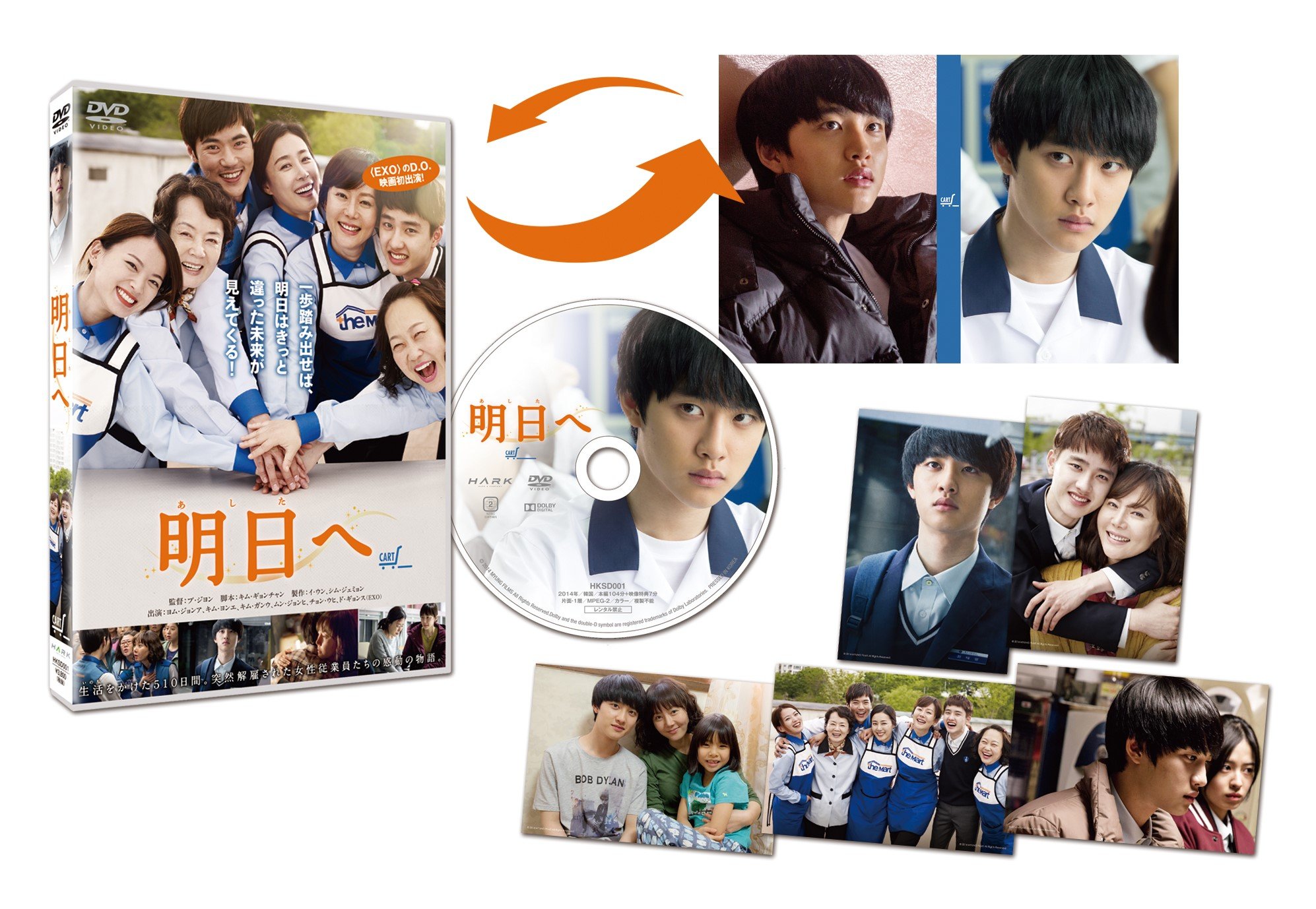 【中古】明日へ [DVD]