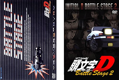 【中古】頭文字 イニシャル D Battle Stage 1、2 [レンタル落ち] 全2巻セット [マーケットプレイスDVDセット商品] 5,441円