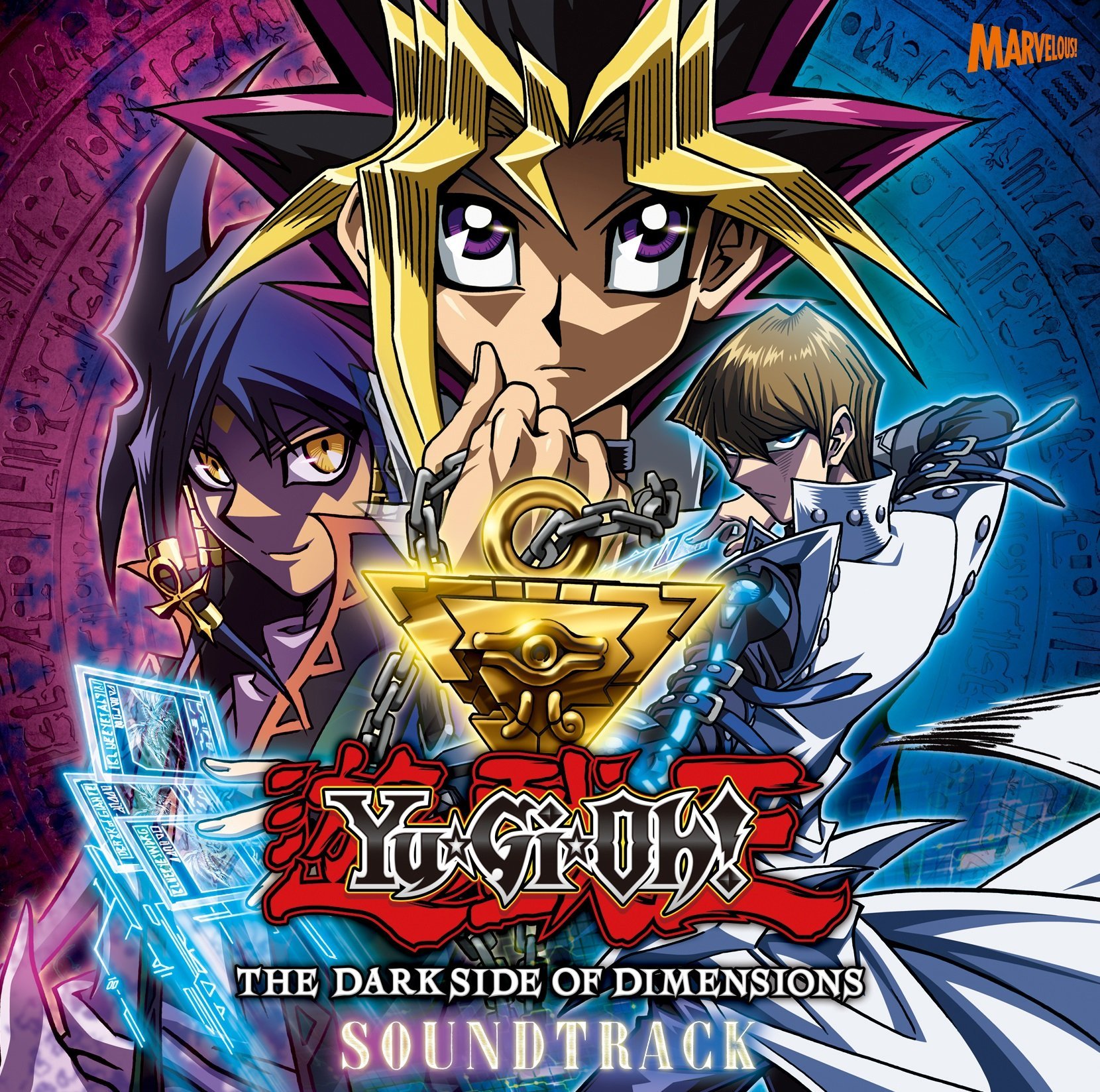【中古-非常に良い】劇場版『遊☆戯☆王 THE DARK SIDE OF DIMENSIONS』サウンドトラック