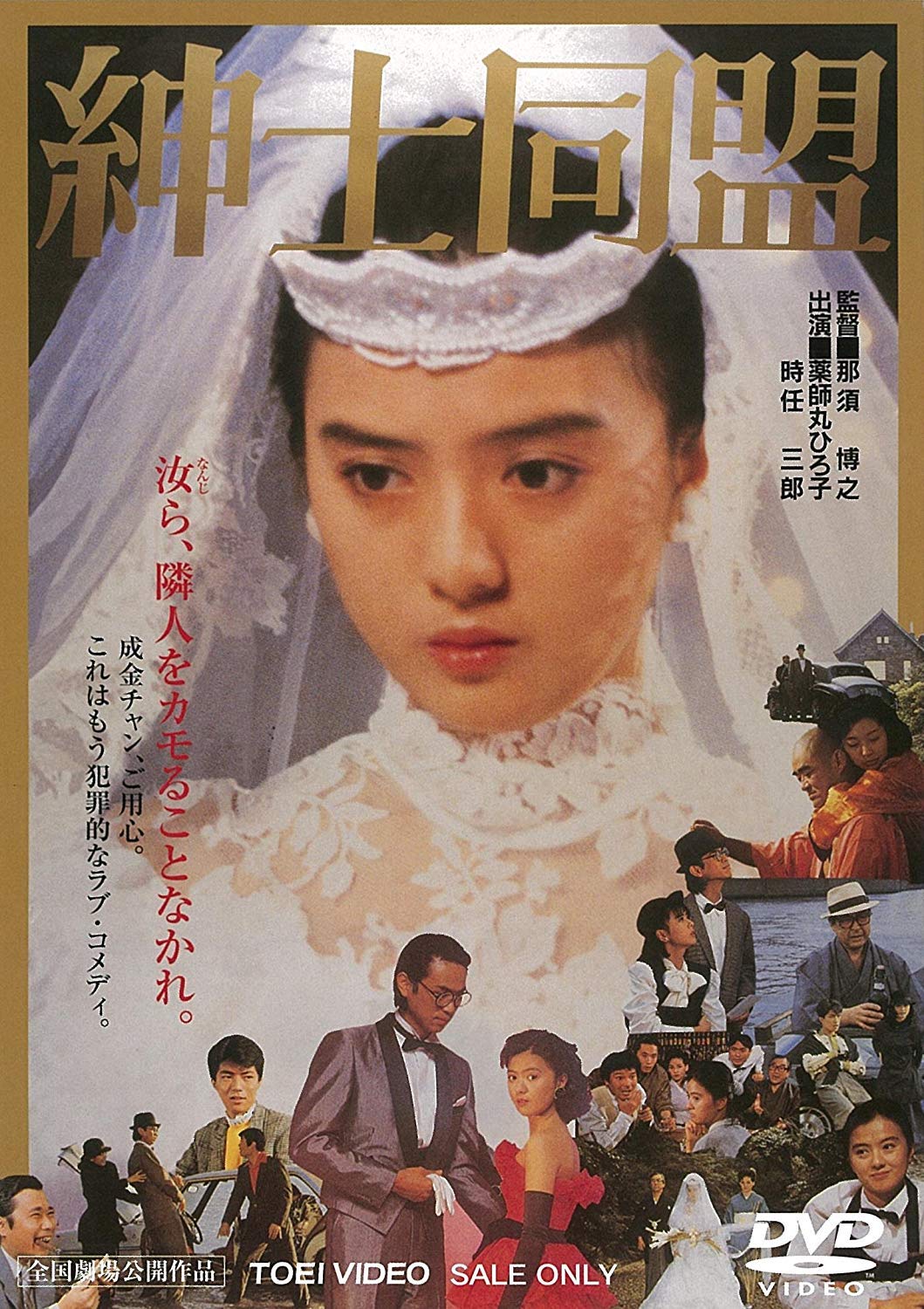 【中古-非常に良い】紳士同盟 [DVD]