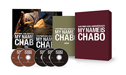 【中古-非常に良い】仲井戸CHABO麗市 45th Anniversary 『MY NAME IS CHABO』LIVE 完全収録盤2DVD+3CD (数量限定生産)