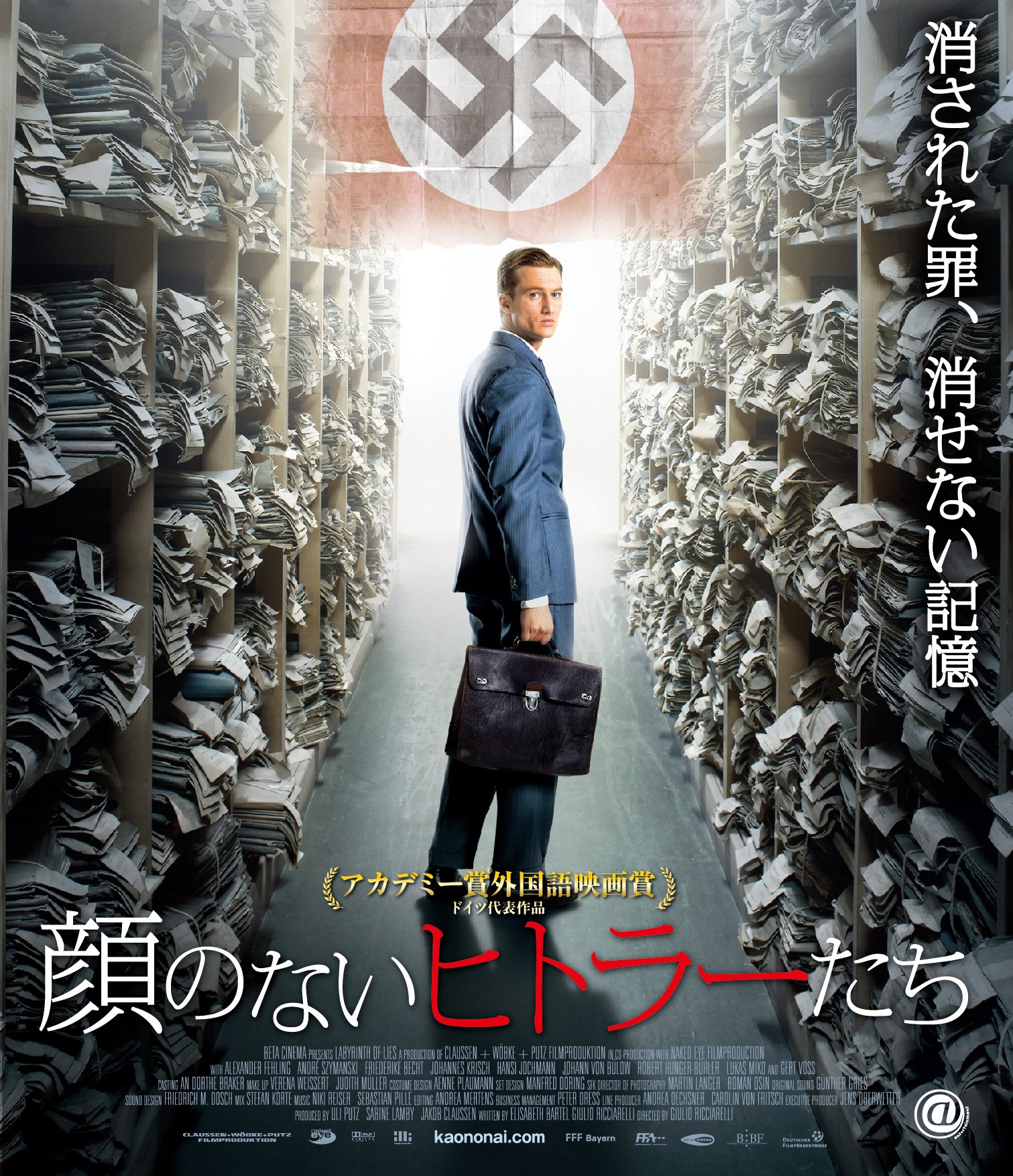 【中古-非常に良い】顔のないヒトラーたち Blu-ray