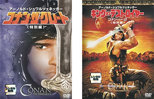 【中古-非常に良い】コナン・ザ・グレート 特別編、キング オブ デストロイヤー コナン PART2 特別編 [レンタル落ち] 全2巻セット [マーケットプレイスDVDセット商品]