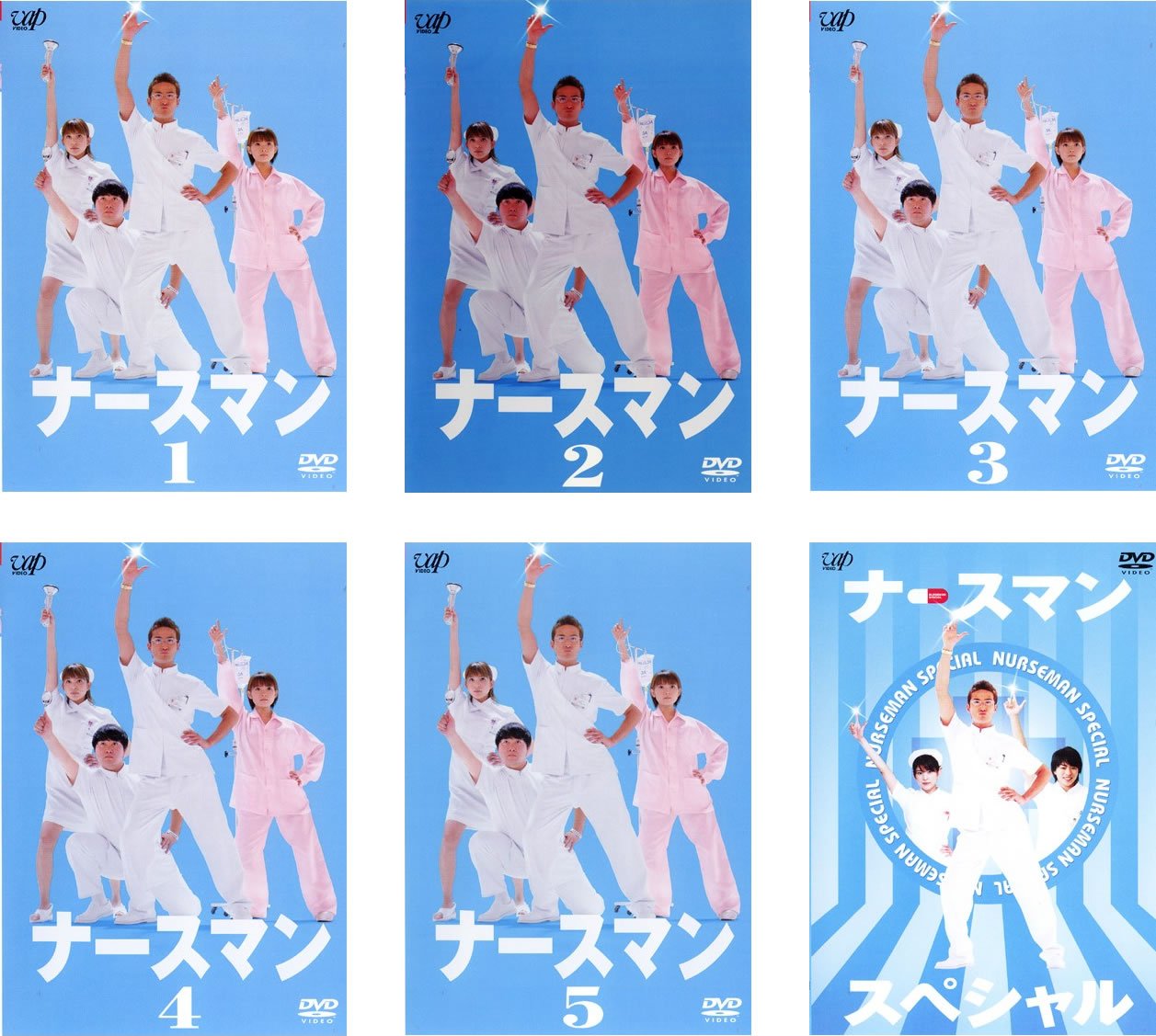 【中古】ナースマン 全5巻 + スペシャル [レンタル落ち] 全6巻セット [マーケットプレイスDVDセット商品]｜ムジカ＆フェリーチェ店