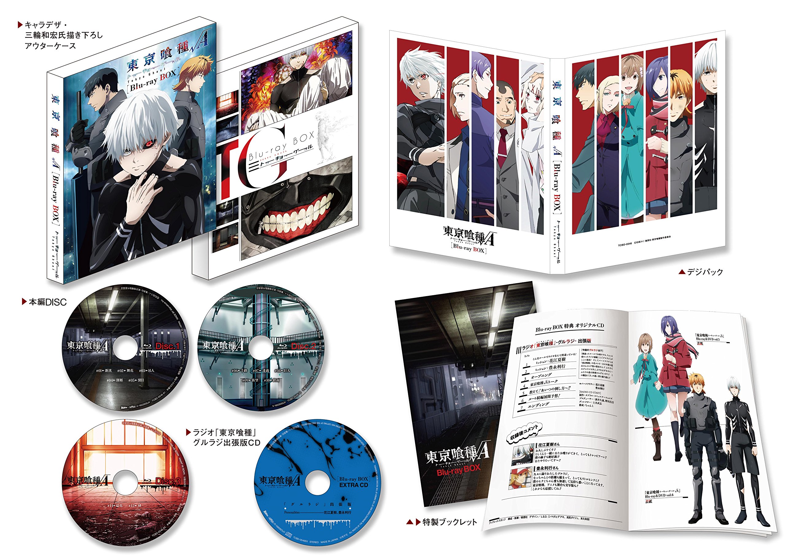【中古-非常に良い】東京喰種トーキョーグール√A Blu-ray BOX ≪商品≫