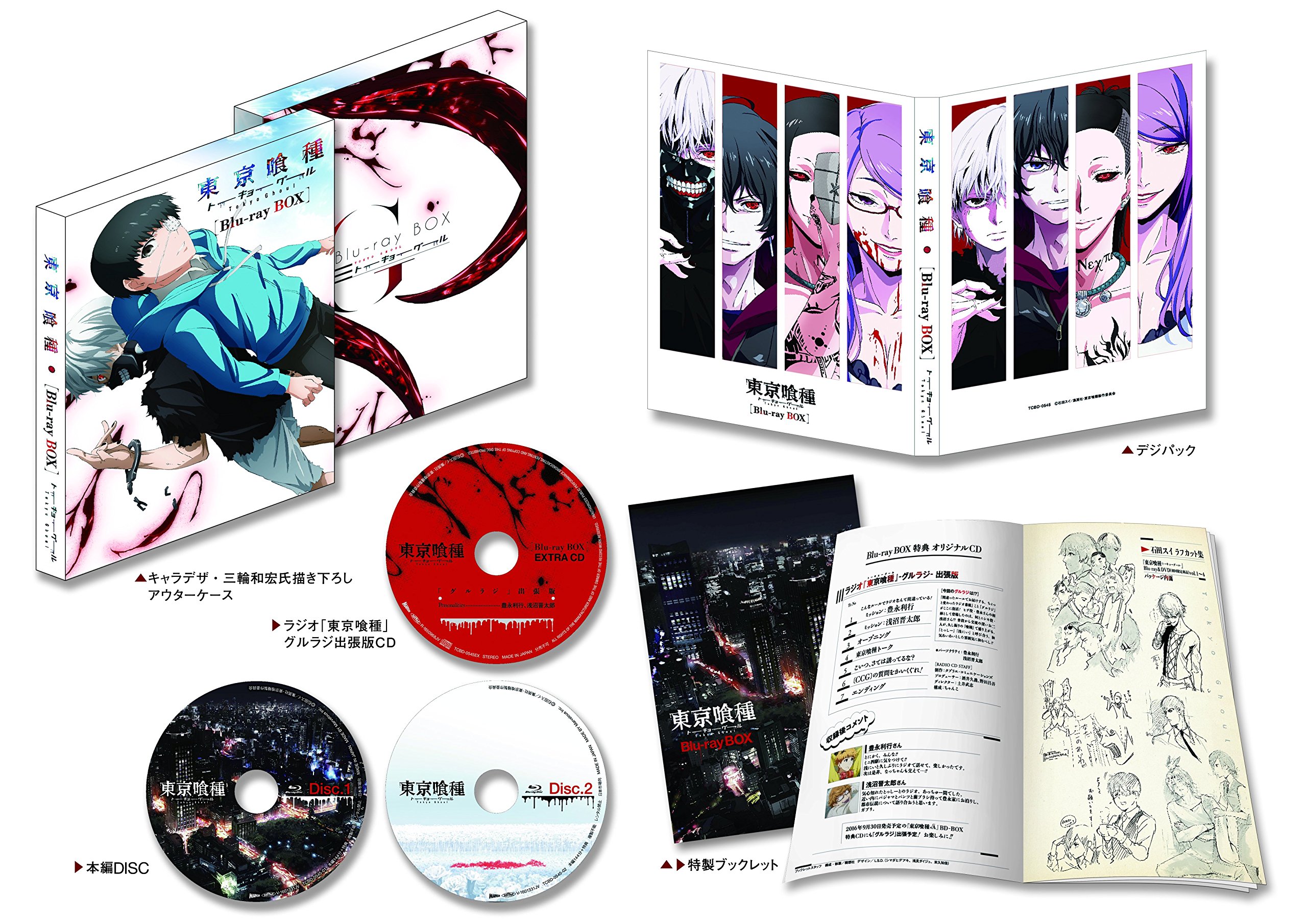 【中古-非常に良い】東京喰種トーキョーグール Blu-ray BOX ≪商品≫