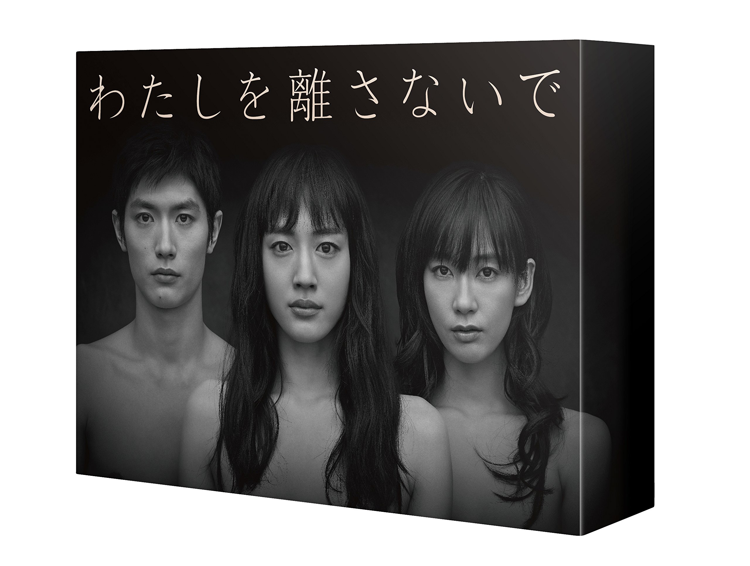 【中古-非常に良い】わたしを離さないで Blu-ray BOX
