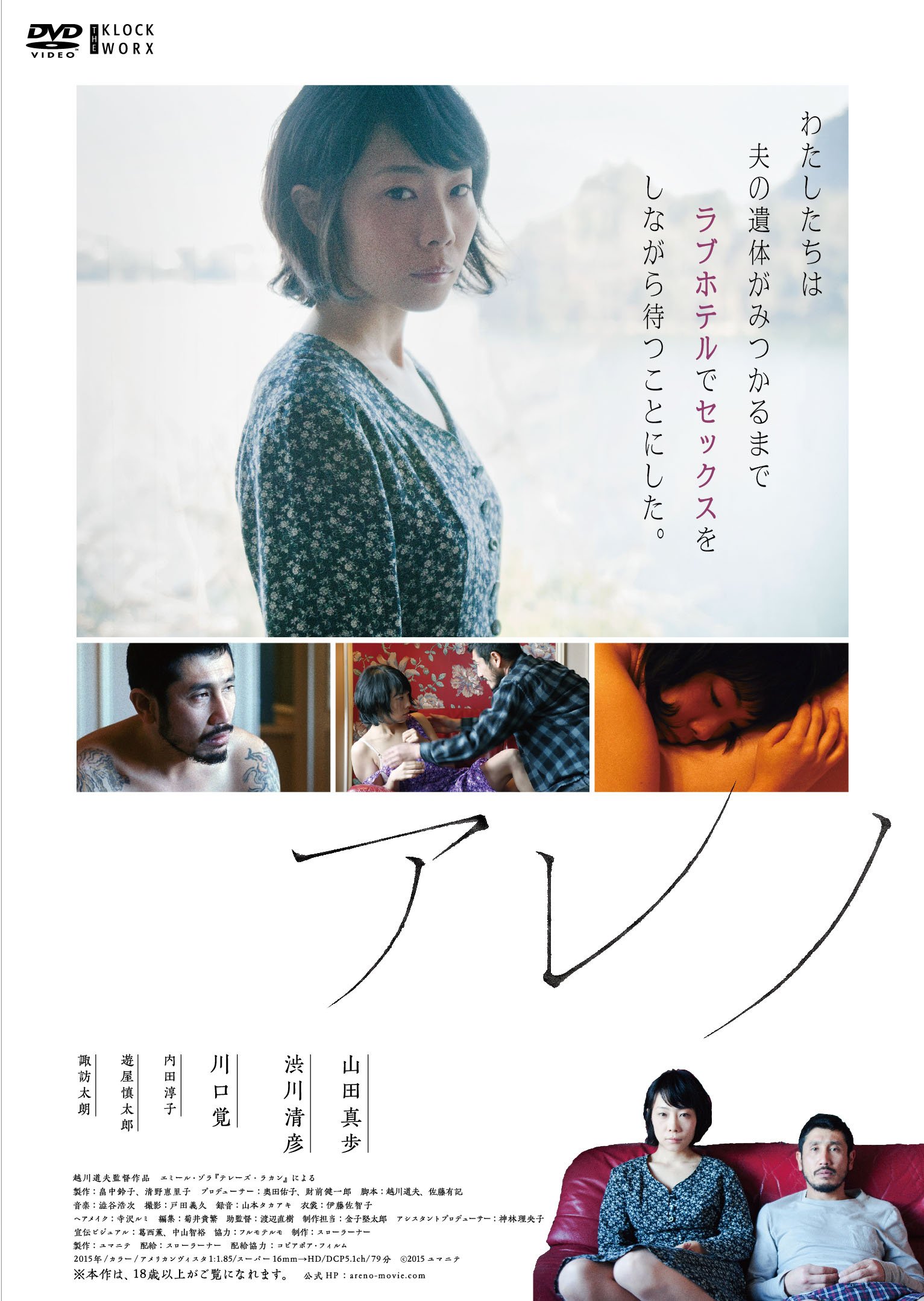 【中古-非常に良い】アレノ [DVD]