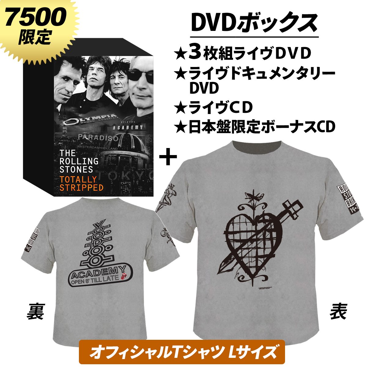 【中古-非常に良い】ストーンズ - トータリー・ストリップド【完全数量限定生産7500セットDVD+CD+ボーナスCD+ボーナス3DVDアムステルダム/パリ/ブリクストン公演+ブリクストン公演完全復刻Tシャツ(Lサイズの