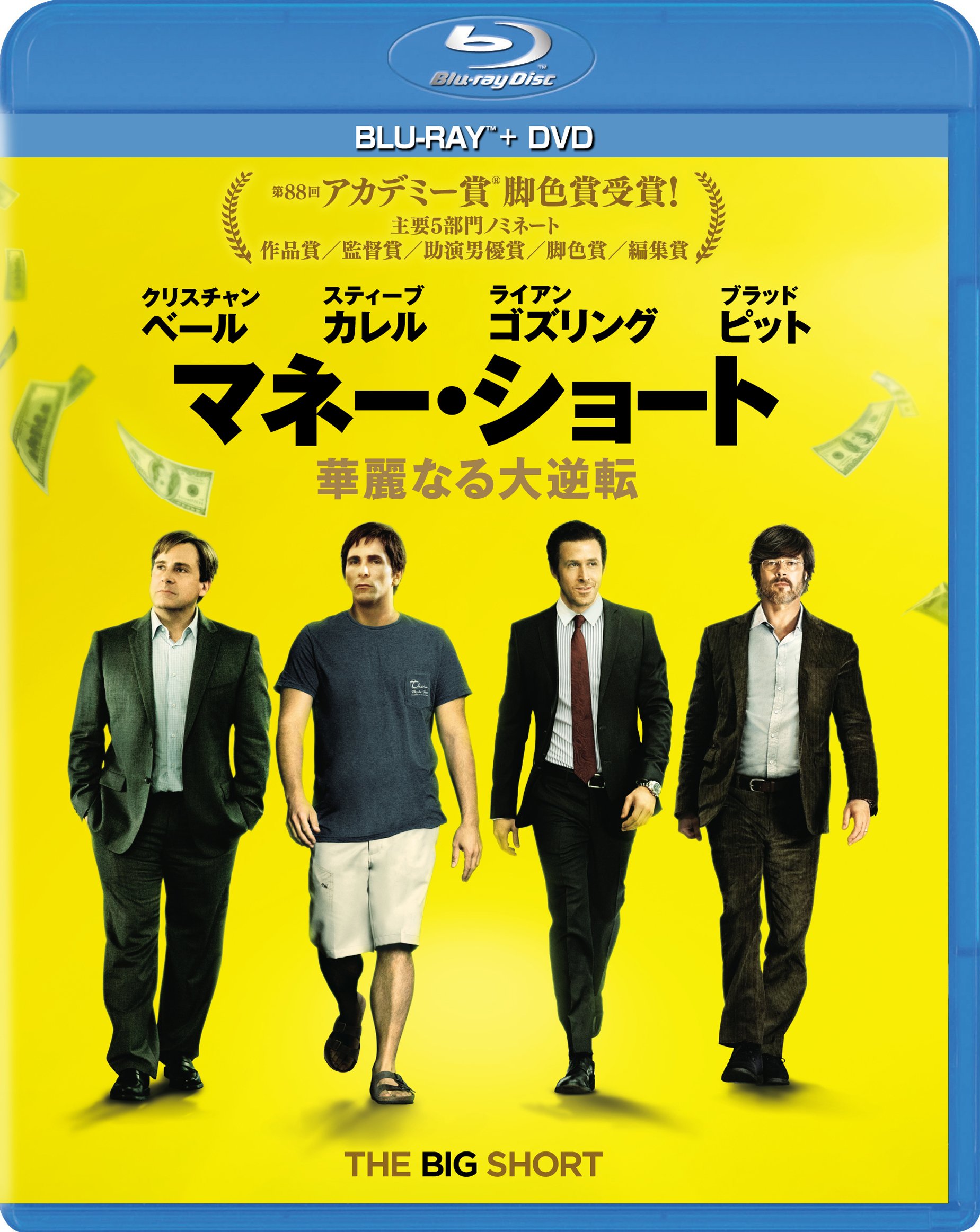 【中古-非常に良い】マネー・ショート 華麗なる大逆転 ブルーレイ+DVD セット [Blu-ray]