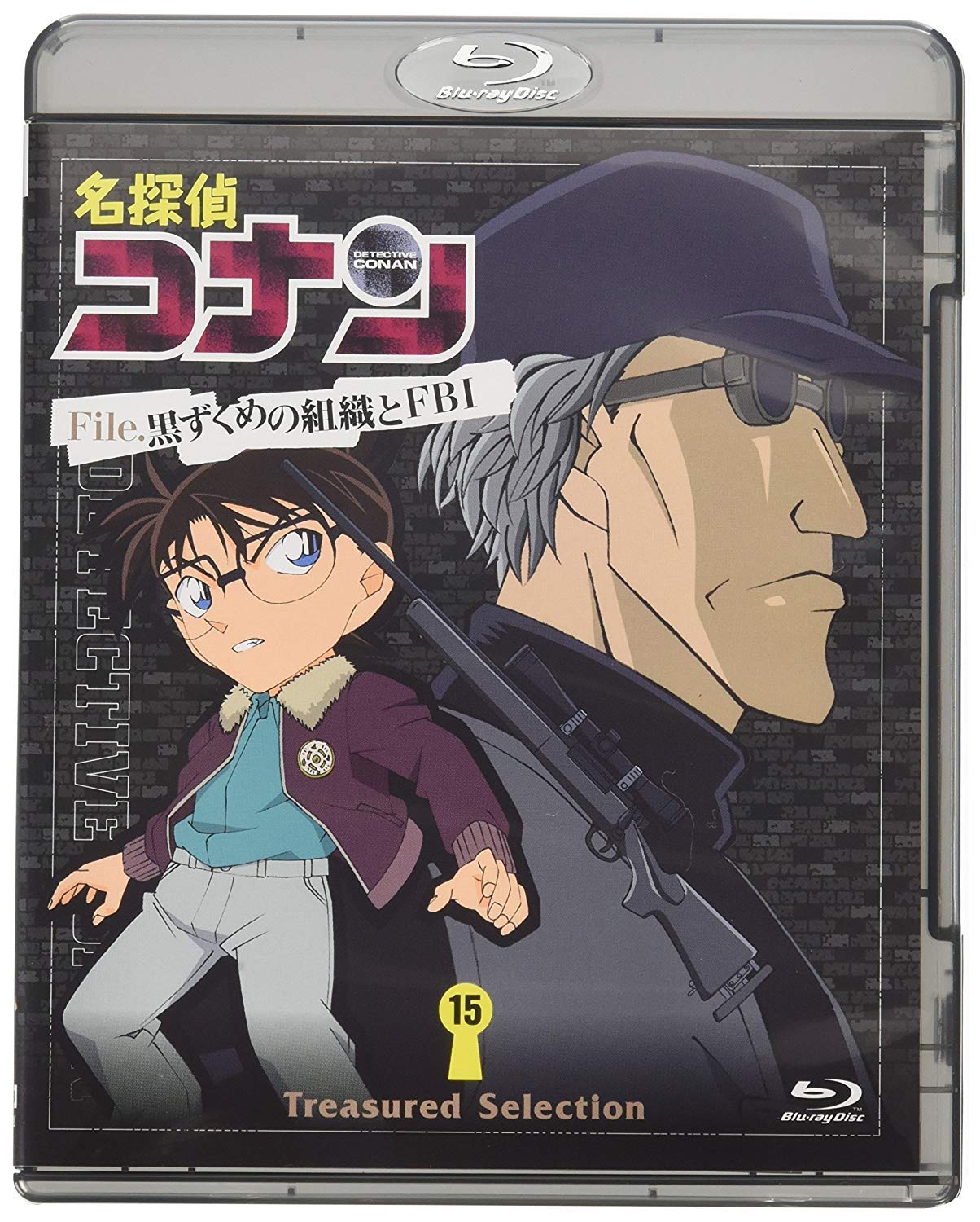 【中古-非常に良い】Treasured Selection File.黒ずくめの組織とFBI 15 [Blu-ray]