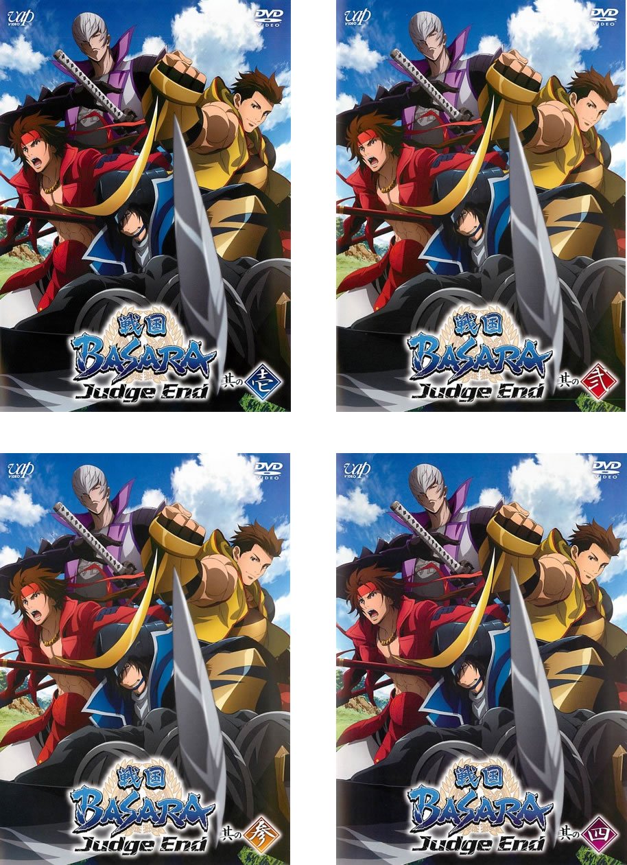 【中古】戦国 BASARA Judge End [レンタル落ち] 全4巻セット [マーケットプレイスDVDセット商品]