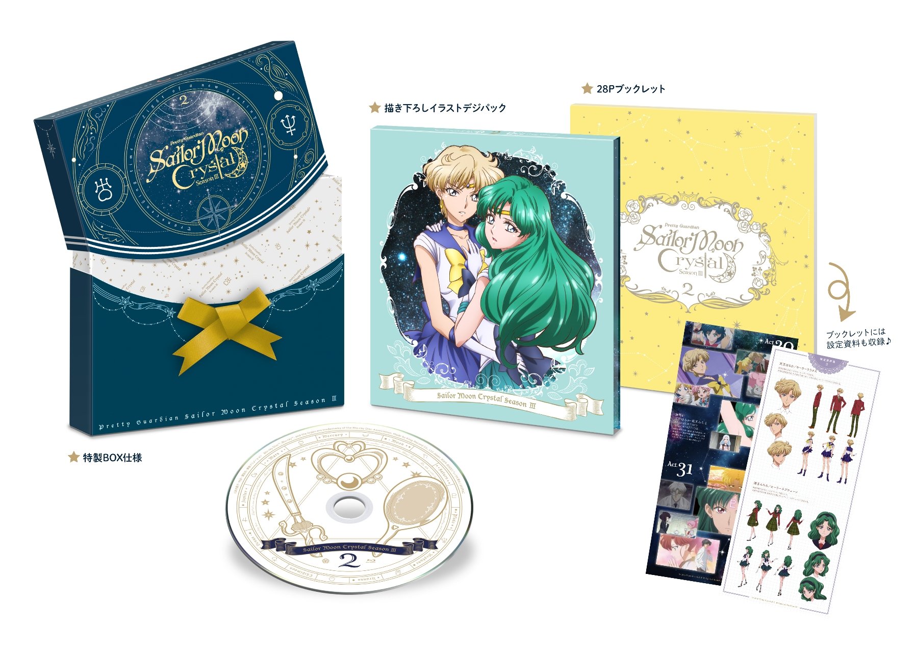 【中古-非常に良い】「美少女戦士セーラームーンCrystal Season3」 Blu-ray【初回限定版】第2巻