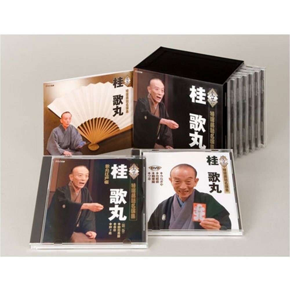 【中古-非常に良い】NHKCD「至芸 桂 歌丸 特選落語名演集」 (DVD付) 12,598円