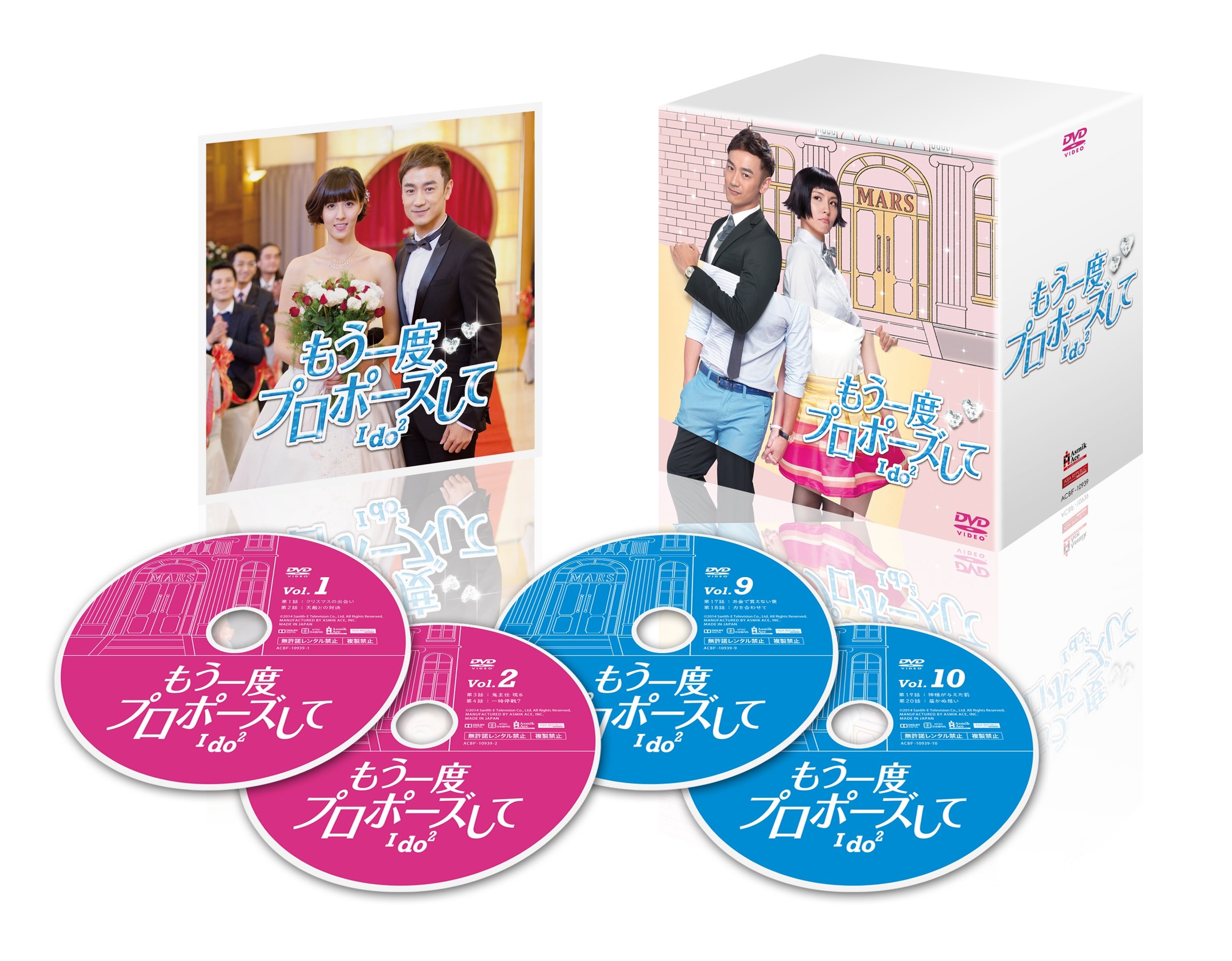 【中古】もう一度プロポーズして~I do? DVD-BOX｜ムジカ＆フェリーチェ店