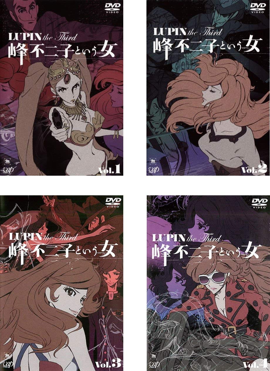 【中古-非常に良い】ルパン三世 LUPIN the Third 峰不二子という女 [レンタル落ち] 全4巻セット [マーケットプレイスDVDセット商品]