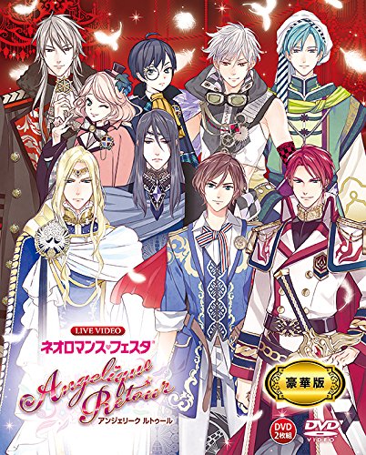 【中古-非常に良い】ライブビデオ ネオロマンス・フェスタ アンジェリーク ルトゥール 豪華版 [DVD]｜ムジカ＆フェリーチェ店