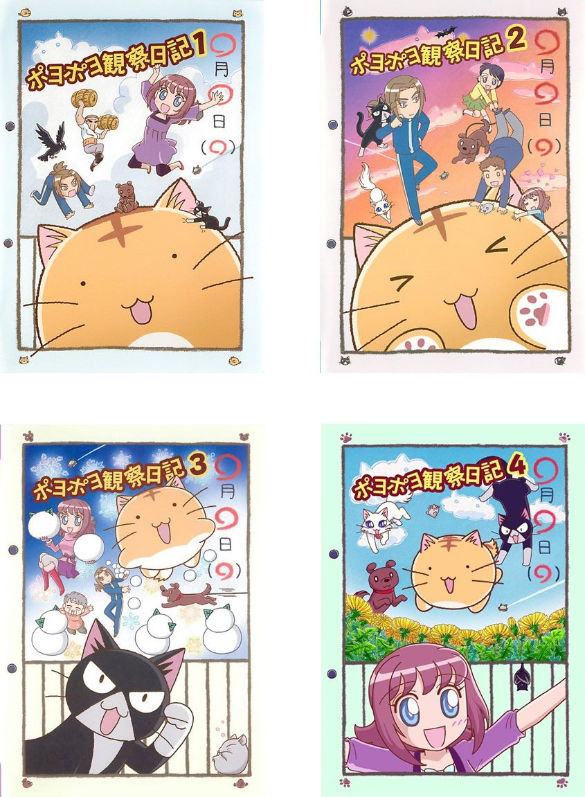 【中古-非常に良い】ポヨポヨ観察日記 [レンタル落ち] 全4巻セット [マーケットプレイスDVDセット商品]