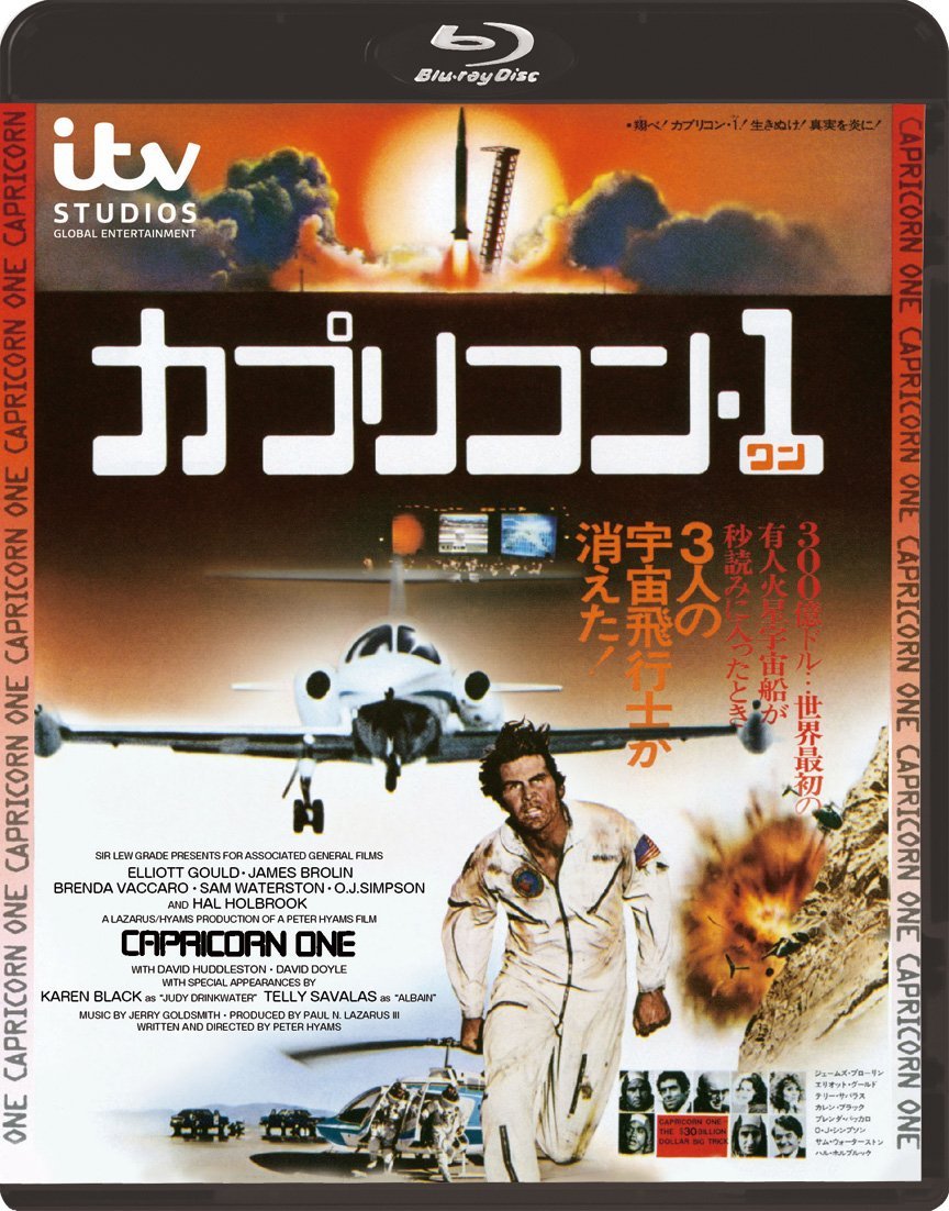 【中古-非常に良い】カプリコン・1 [Blu-ray]