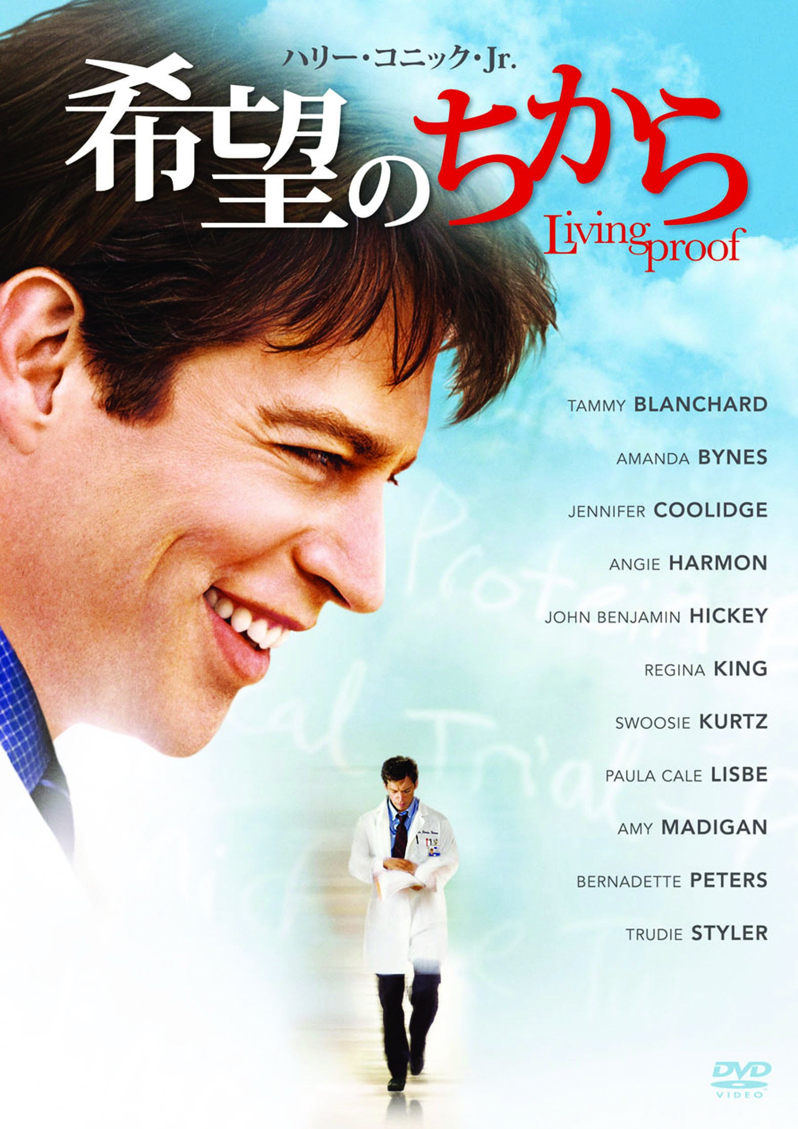 【中古-非常に良い】希望のちから [DVD]