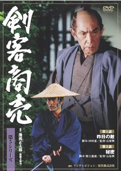 【中古-非常に良い】剣客商売 第5シリーズ [レンタル落ち] 全5巻セット [マーケットプレイスDVDセット商品]