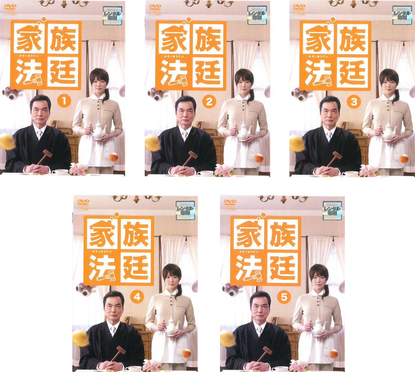 【中古-非常に良い】家族法廷 [レンタル落ち] 全5巻セット [マーケットプレイスDVDセット商品]