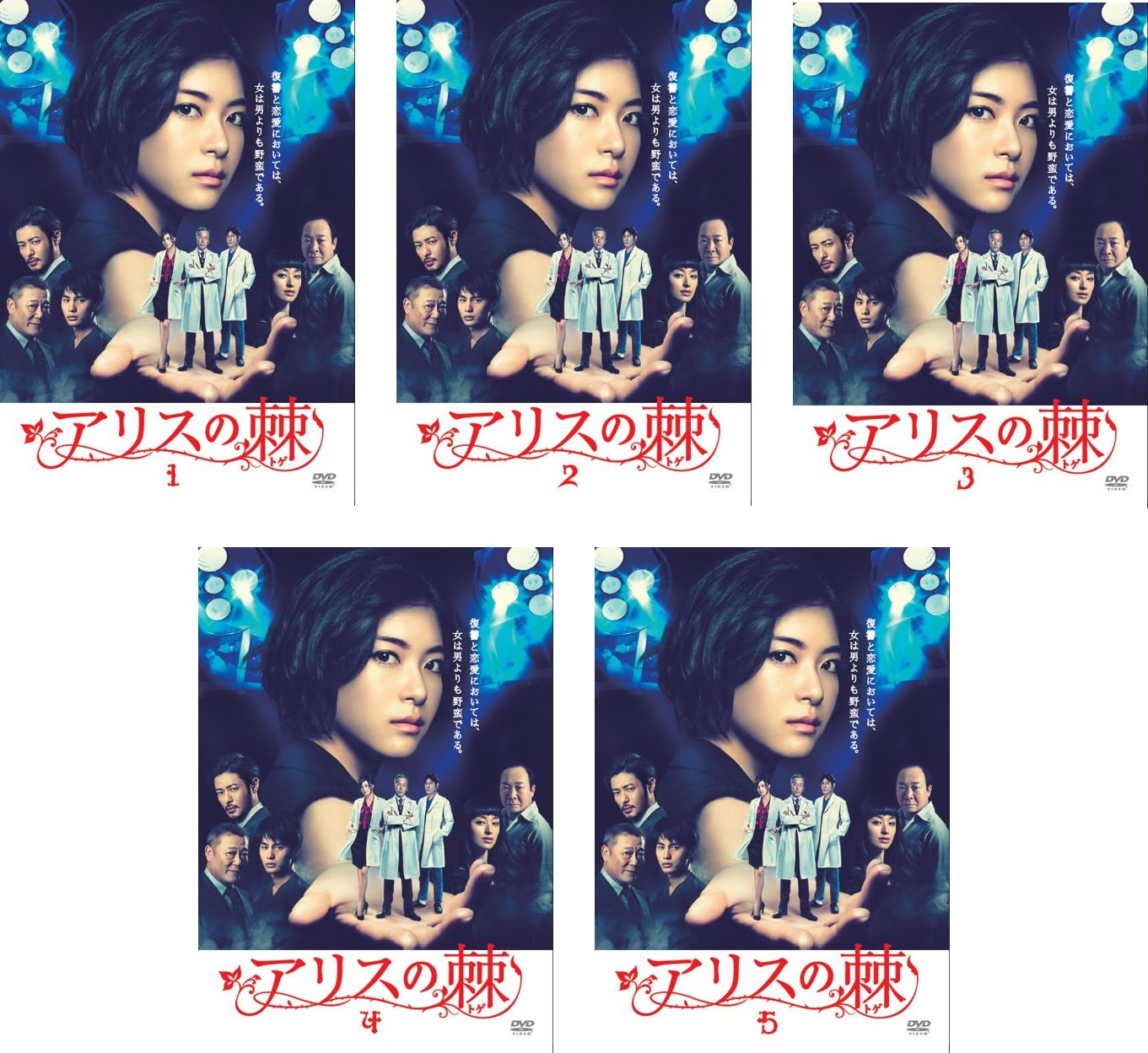 【中古-非常に良い】アリスの棘 [レンタル落ち] 全5巻セット [マーケットプレイスDVDセット商品]｜ムジカ＆フェリーチェ店