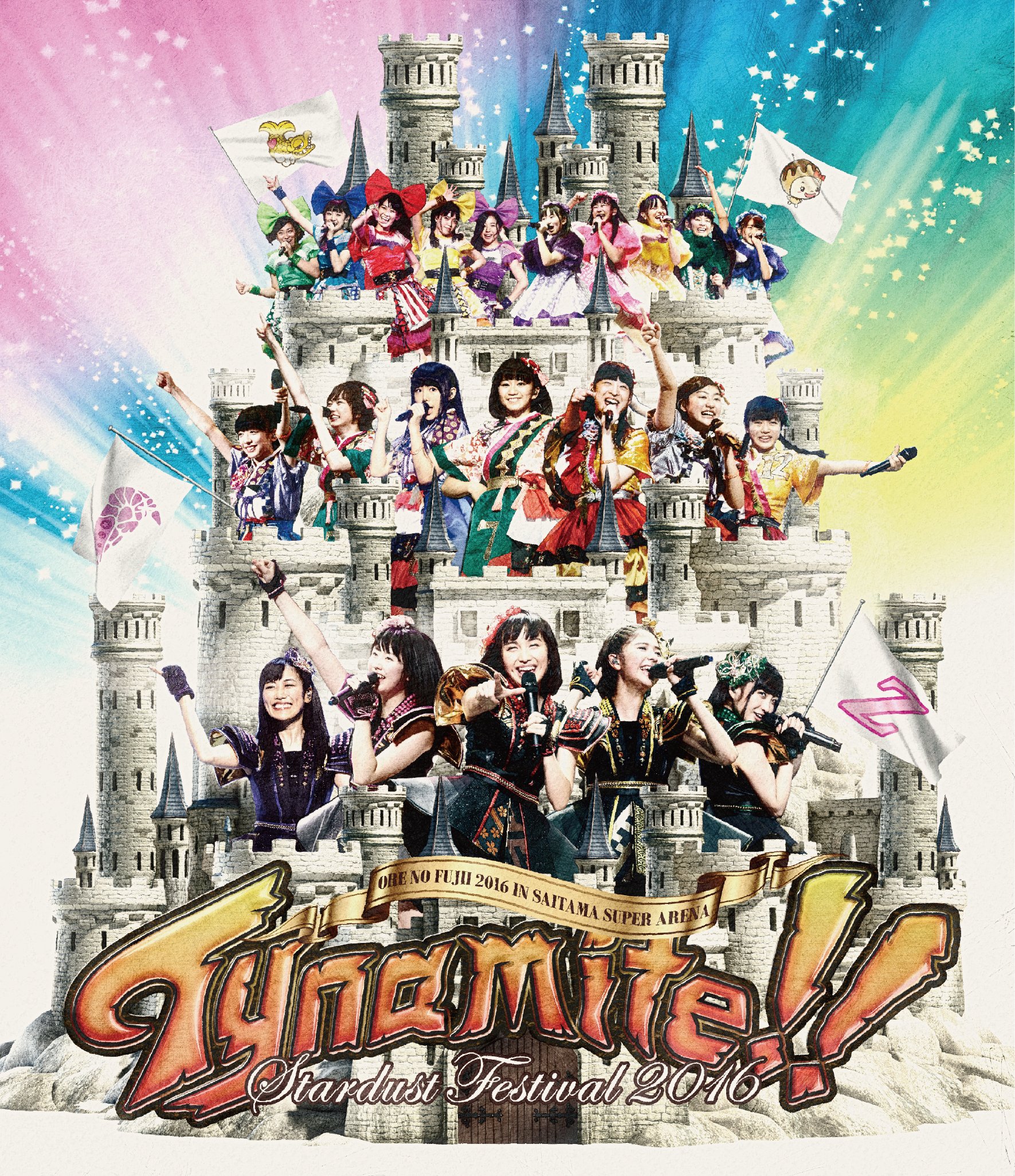 【中古】俺の藤井 2016 in さいたまスーパーアリーナ~Tynamite!!~ やっぱりライブ! スタフェス~2016~ [Blu-ray]