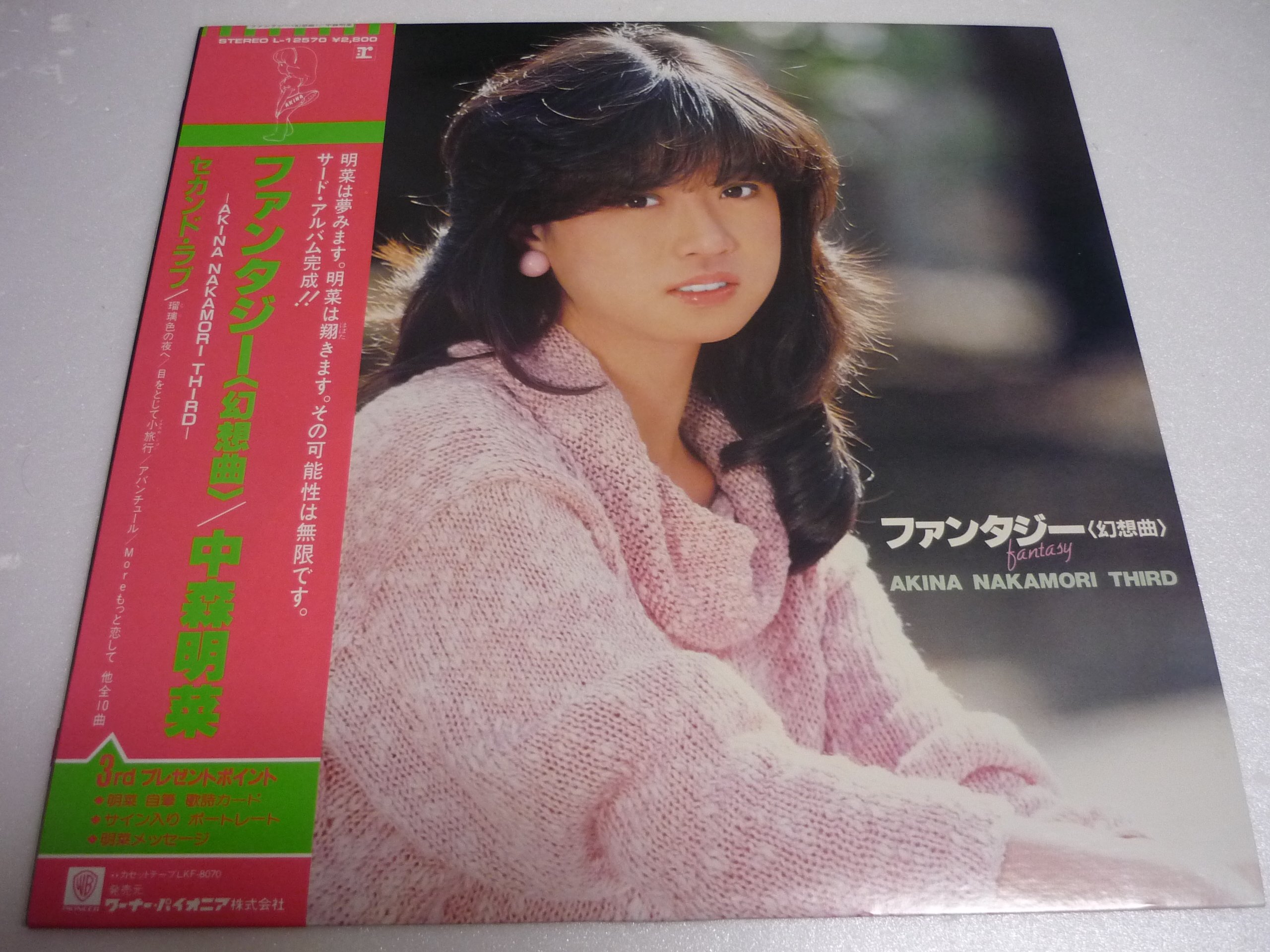 【中古-非常に良い】ファンタジー幻想曲　　中森明菜